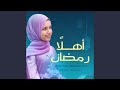 Ahlan Ramadan mp3