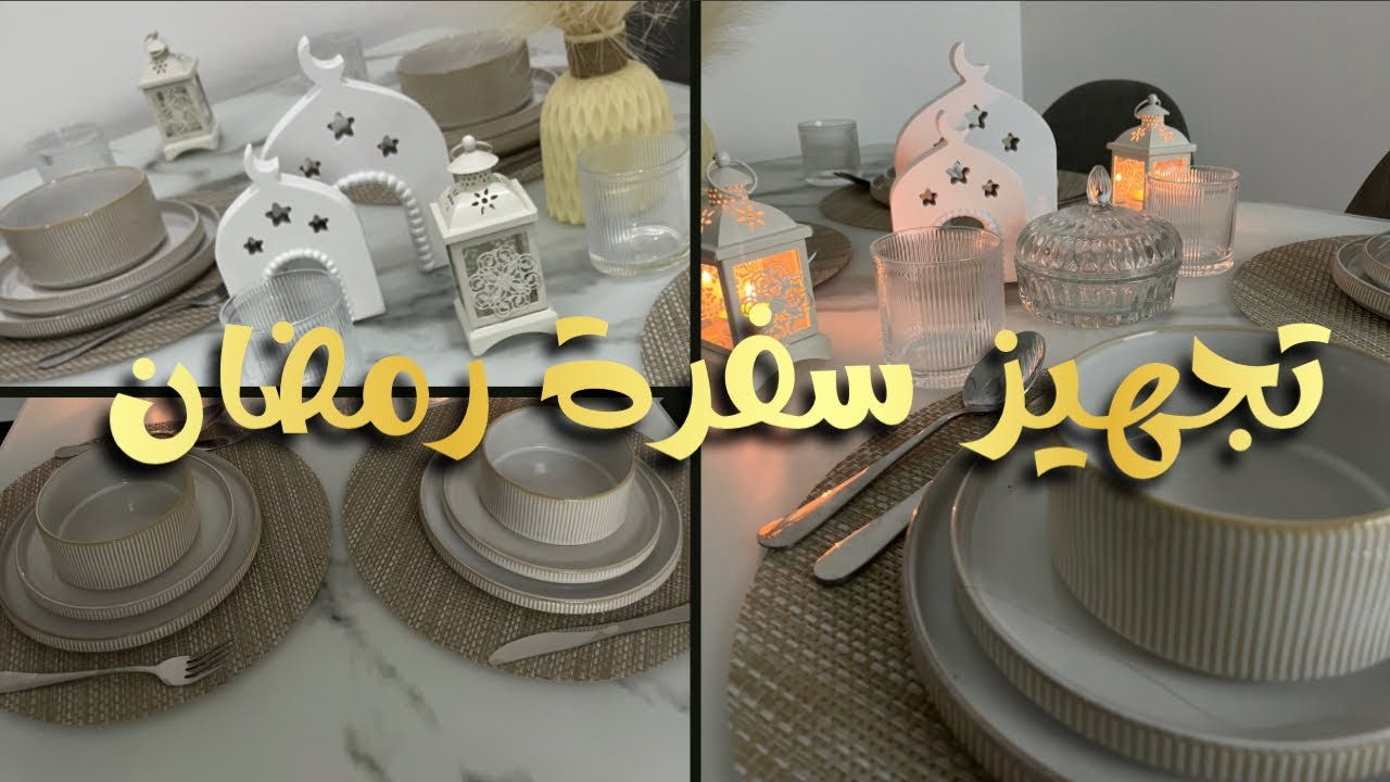 تجهيز سفرة رمضان الفضيل 🌙مقاضي الأسبوع ☘️ارخص سوبرماركت في الامارات 😱