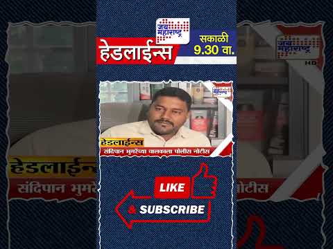 Top Headlines Today | 02 April 2026 | 09:30 AM | Jai Maharashtra News | Breaking News