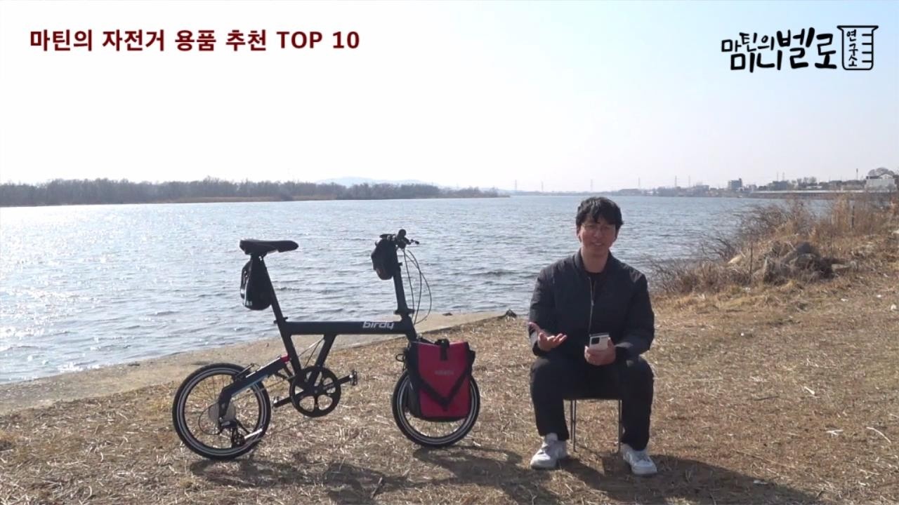 가성비 자전거 용품 추천 TOP 10 (feat. 마틴)