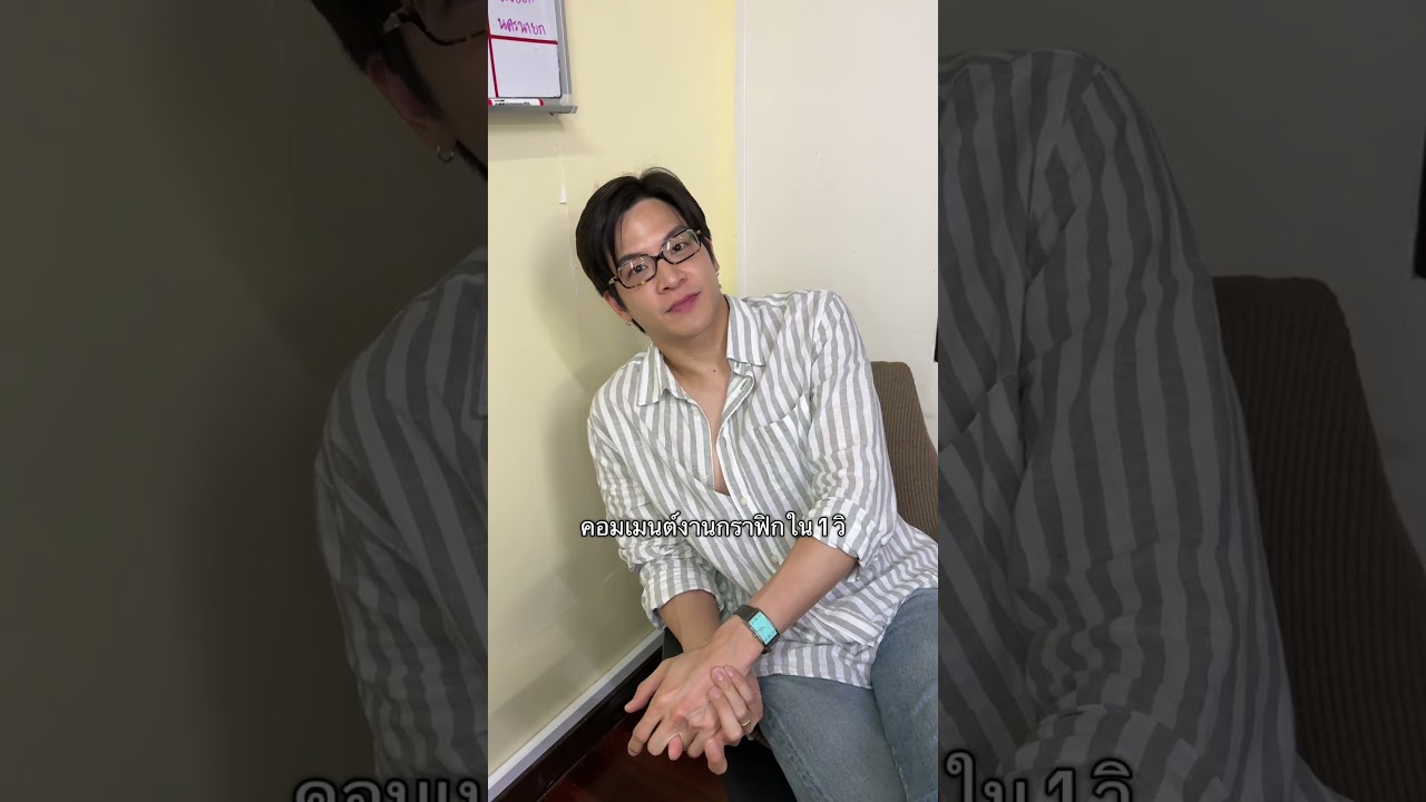 คอมเมนต์ 1 วิ แก้อีก 4 ชม. 🤣 #มาร์ชจุฑาวุฒิ #กราฟิก #มีนาคม #meenakom