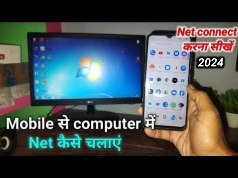 mobile se computer me net connect keise kare ? computer me wifi connect keise kare 2023