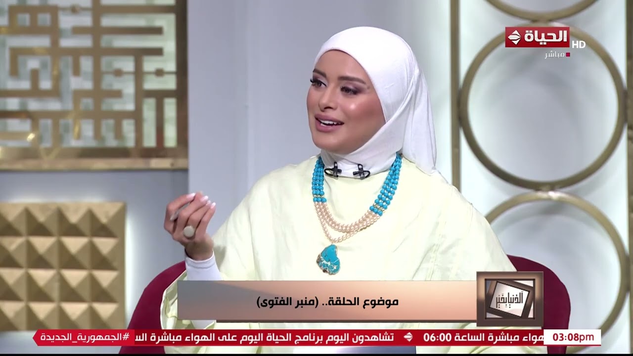 الدنيا بخير | مع لمياء فهمي والشيخ عويضة عثمان | 16 أغسطس 2025 - الحلقة رقم 667