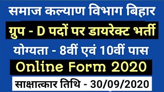 ब ह र ब न य द क द र न य भर त 2020 I सम ज क