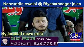 Download lagu Nooruddin owaisi Attends MIM Jalsa Riaysathnagar Nooruddin owaisi Attends MIM Jalsa Riaysathnagar