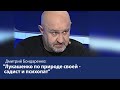 "Лукашенко по природе своей - садист и психопат"