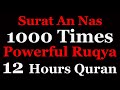 12 Hours Quran Recitation | Relaxation sleep | Stress Relief | Surat AN Nas X 1000 | Black Screen