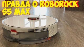 :   Roborock S5 Max    
