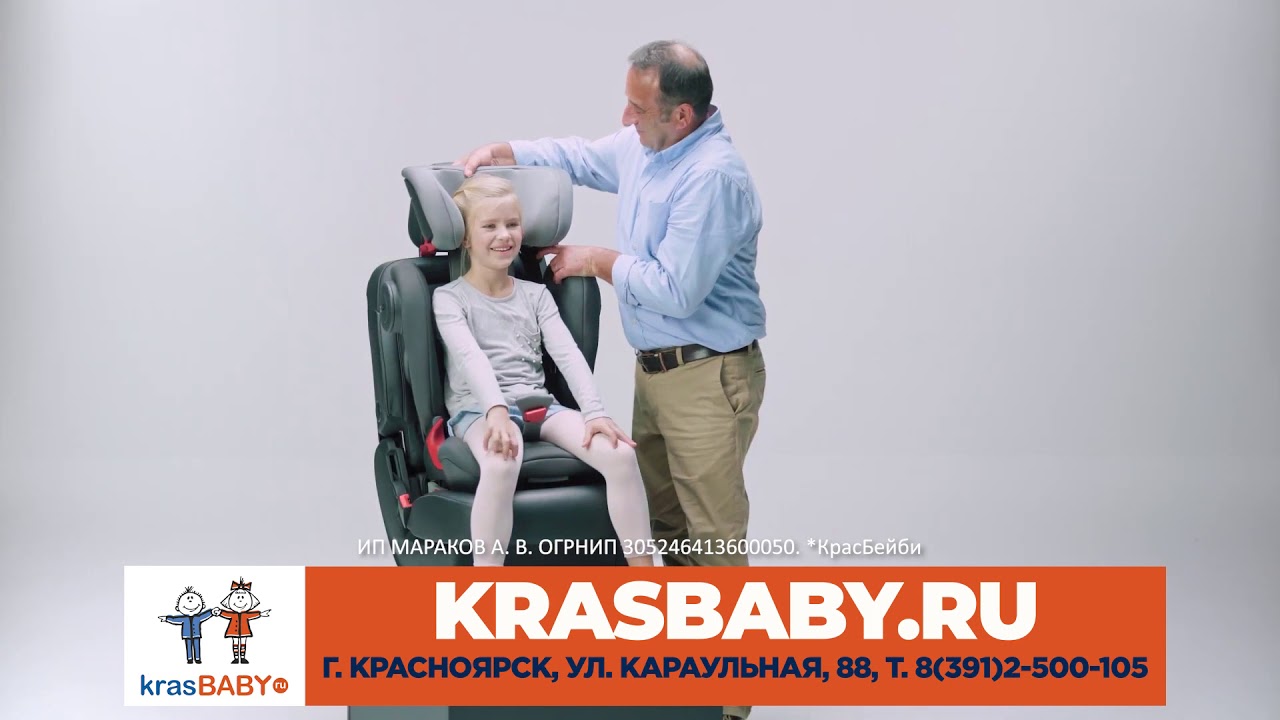 Детские автокресла красноярск