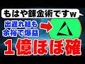 【1億濃厚】今から爆益を狙える仮想通貨の筆頭はedgeXで確定