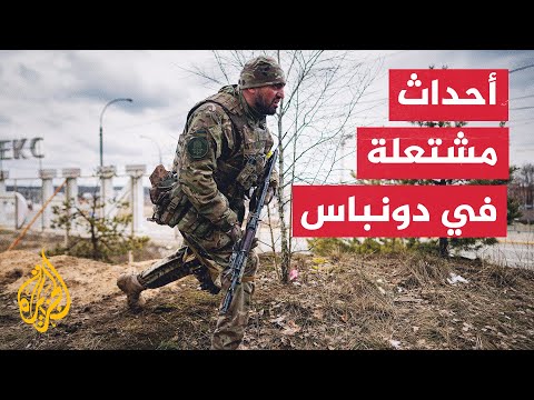 تجدد القصف على دونيتسك وجوارها وتقدم الانفصاليين بكافة المحاور في دونباس