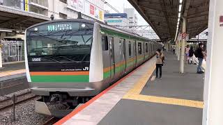 E233系3000番台ヤマU233編成+コツE-07編成戸塚発車