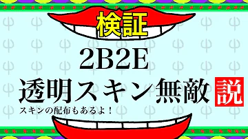 تحميل マイクラ 透明 スキン Mp4 Mp3 تحميل マイクラ 透明 スキン Mp4 Mp3