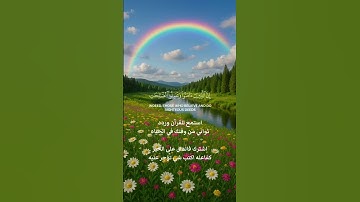 القرآن الكريم بصوت الشيخ ياسر الدوسري #اللهم_صل_وسلم_على_نبينا_محمد #المصحف