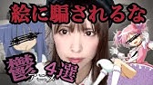 メイドインアビス メイドインアビスのグロい要素とは 閲覧注意 Youtube