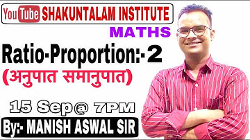 Ratio-Proportion (अनुपात-समानुपात) | Class# 02 | Maths | By Manish Aswal Sir