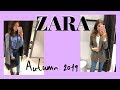 5 Образов из ZARA на осень 2019 | тренды, стиль, готовые образы