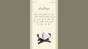 الشيخ عبدالله الجهني | سورة المائدة | الآية ٩٧ | صلاة التراويح | ليلة ٩ رمضان 1442هـ
