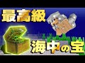 【カズクラ2021】ヤバすぎ！冒険に出たら過去最高レベルのお宝を発見！マイクラ実況 PART12