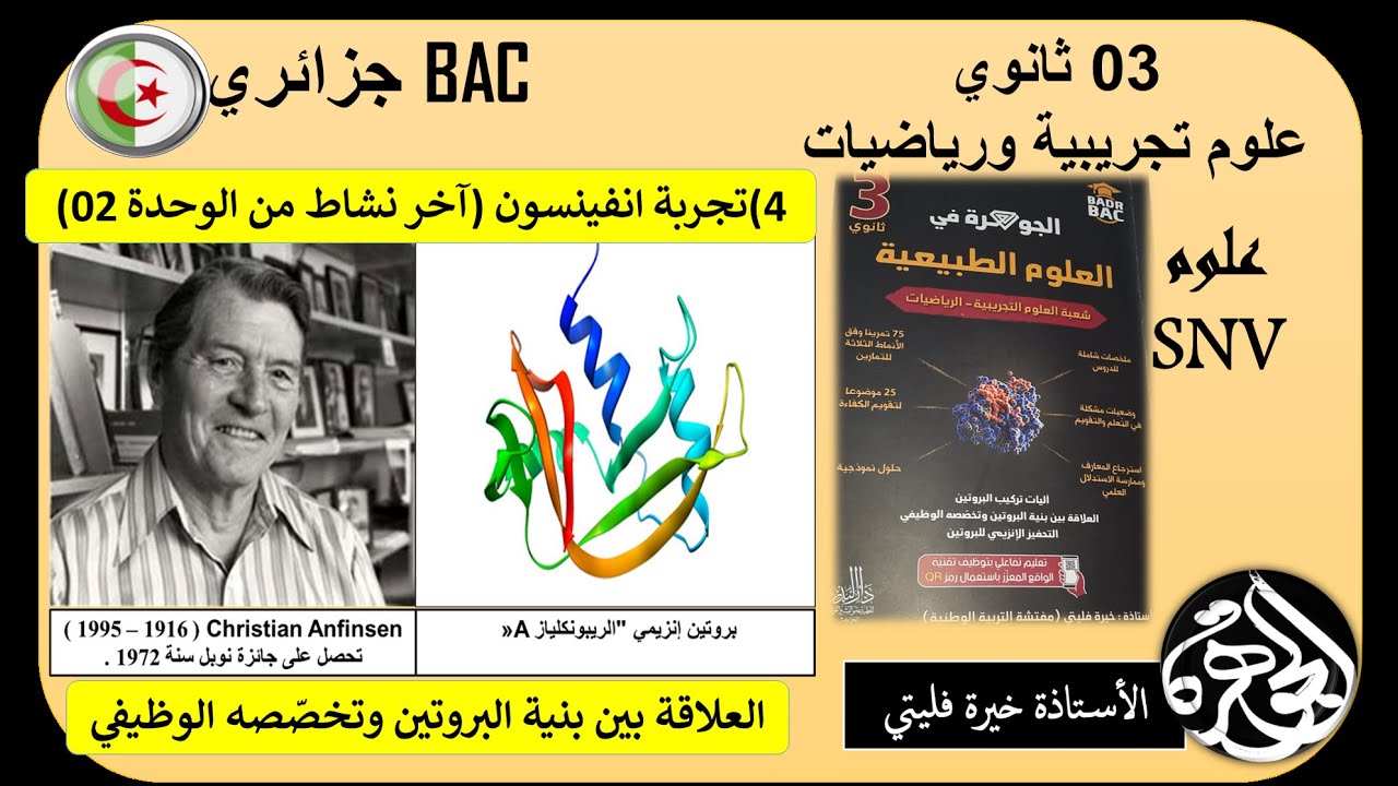 اتجربة انفينسون اخر نشاط في الوحدة 2