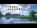 【minecraft】気ままな作業配信