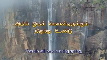 Tamil Quran- 88 Surat Al-Ghāshiyah (The Overwhelming) - سورة الغاشية