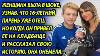 Когда Молодой Отец Привел Девушку На Кладбище И Рассказал Свое Прошлое, Она Обомлела