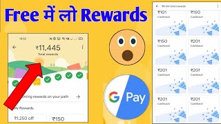 How to get unlimited Rewards in Google Pay Tricks #GooglePay