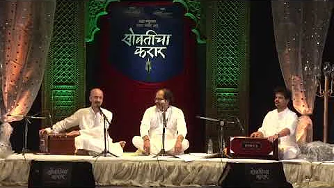 तू धुक्यासारखी मी उन्हासारखा | वैभव जोशी | दत्तप्रसाद रानडे | सोबतीचा करार | कविता