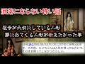【2ch洒落怖】祖母が大切にしている人形　/ 夢に出てくる人形が伝えたかった事【ゆっくり】