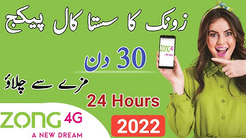 Zong monthly call package 2022