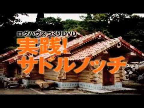 山と渓谷社。夢の丸太小屋に暮らす。 夢の丸太小屋に暮らす 2011年 11月号 [雑誌] |本 | 通販 | Amazon