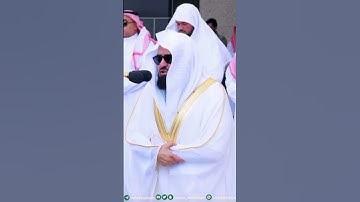 سورة القدر ـ الشيخ عبدالرحمن السديس 👍🏻👍🏻
