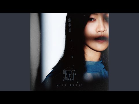 想要成為我但我又是什麼
