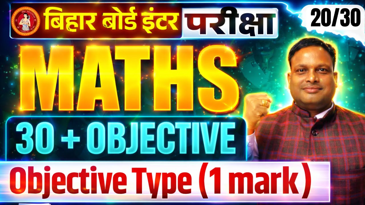 The SHOCKING Truth About Acing BSEB Class 12 Maths in 20 Days