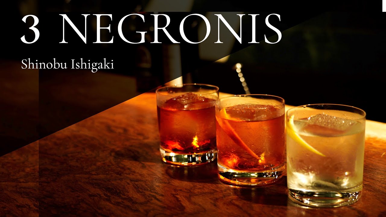 3 NEGRONIS, Bianco, Chocolate, Original / Bartender Shinobu Ishigaki  3ネグローニ / バーテンダー石垣忍