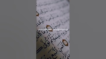 من سورة التغابن 💗 #القرآن_الكريم #تلاوة_هادئة #راحة_نفسية #quran