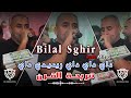 Bilal Sghir 2026 داي داي داي ريديدي داي تبريحة القرن Avec Mito Live Ain Oulmene 