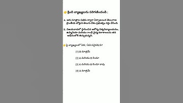 ✨TELANGANA MOVEMENT TSPSC-GROUP-2 PYQ 2024 Nerchukondi firstu