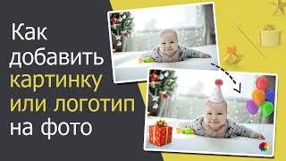 How to add a picture or insert clipart into a photo screenshot 2