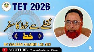 Maths Masterclass | MAHATET 2026 | Khat-(Line) | Lesson 71 | By Saleem Sir