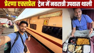 IRCTC Navaratri food review || 22138 Prerna express Journey from Vadodra to Nagpur
