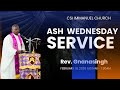 CSI IMMANUEL CHURCH | ASH WEDNESDAY SERVICE | REV. GNANASINGH | 18 FEBRUARY 2026