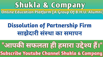 Dissolution of Partnership Firm #BHU #entrance #B.com
