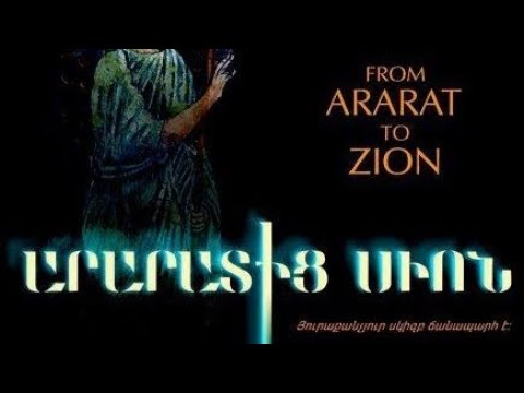 Что действительно роднит евреев и армян? История и языки в тысячи лет