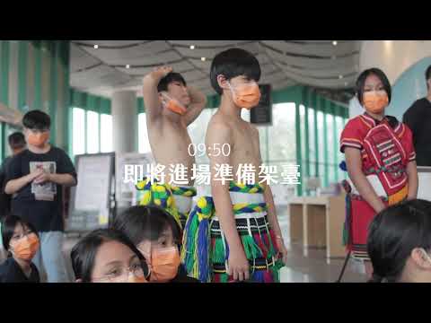 2024圓夢紀錄獎-花蓮水璉國小 光影戲劇隊 pic