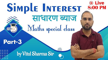Maths Best Class || Simple Interest || Part 3 || By Vitul Sir || Study IQ