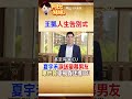 王凱人生告別式！"螢幕女友"夏宇禾淚別曝"生前車禍被撞昏迷進ICU"！#阿比妹妹 @台灣大搜索CtiCSI