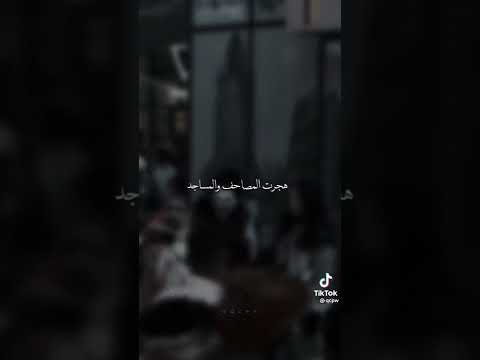 الشيخ خالد الراشد تقليد الغرب الاعمى