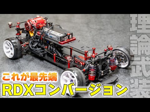 ReveD RDX 受信機外しました。最終価格です。 RKD-RDX【RWDドリフトカー用 RDXシャーシキット】￥28,300（税別
